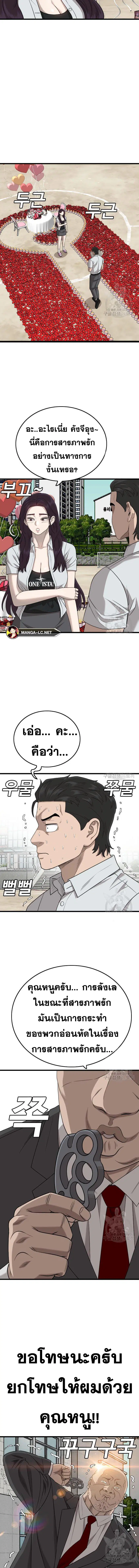 Bad Guy ตอนที่ 173 หน้า 6