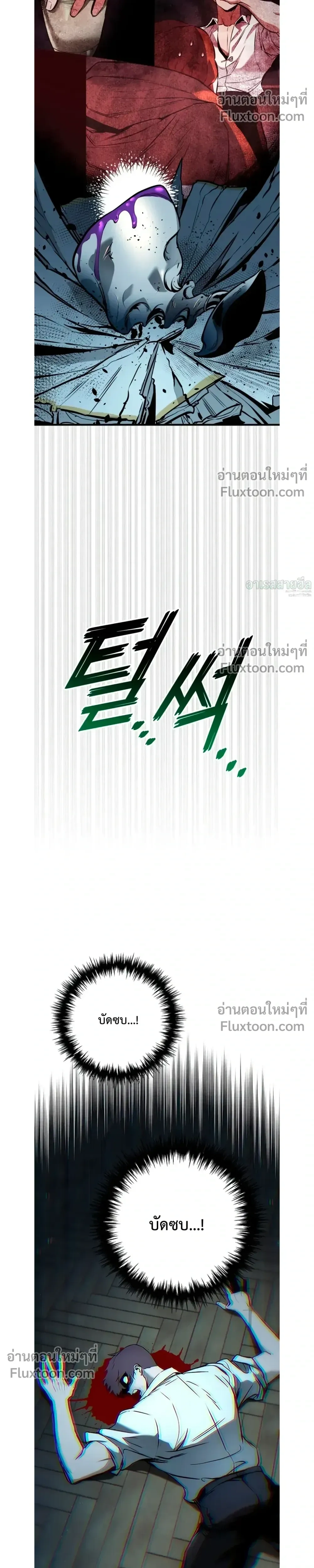 The Wandering Knight’s Survival Manual การเอาชีวิตรอด ของอัศวินพเนจร ตอนที่ 22 หน้า 52