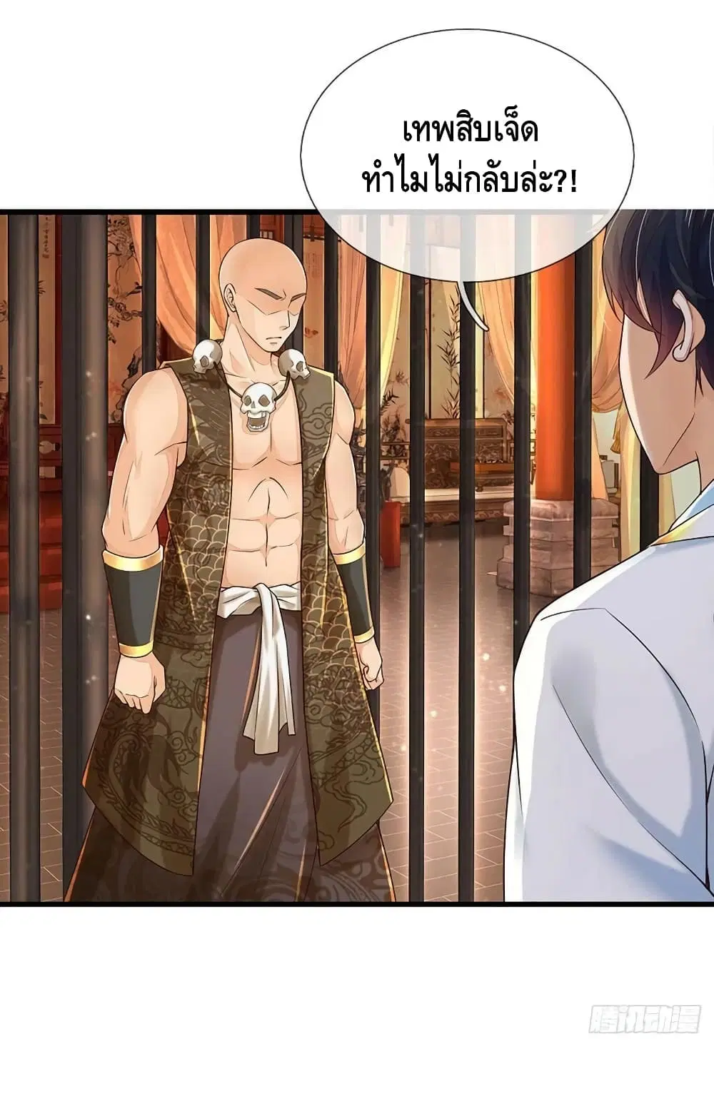 Opening to Supreme Dantian ตอนที่ 133 หน้า 35