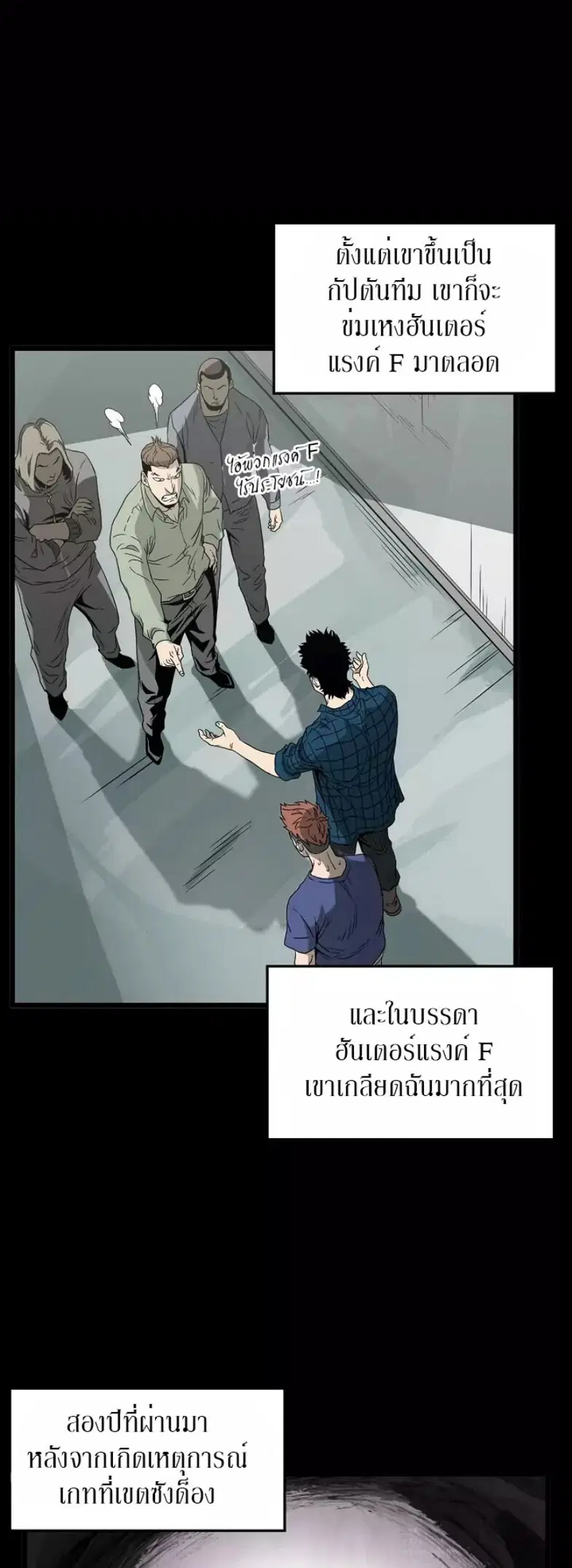 Murim Login ตอนที่ 44 หน้า 15