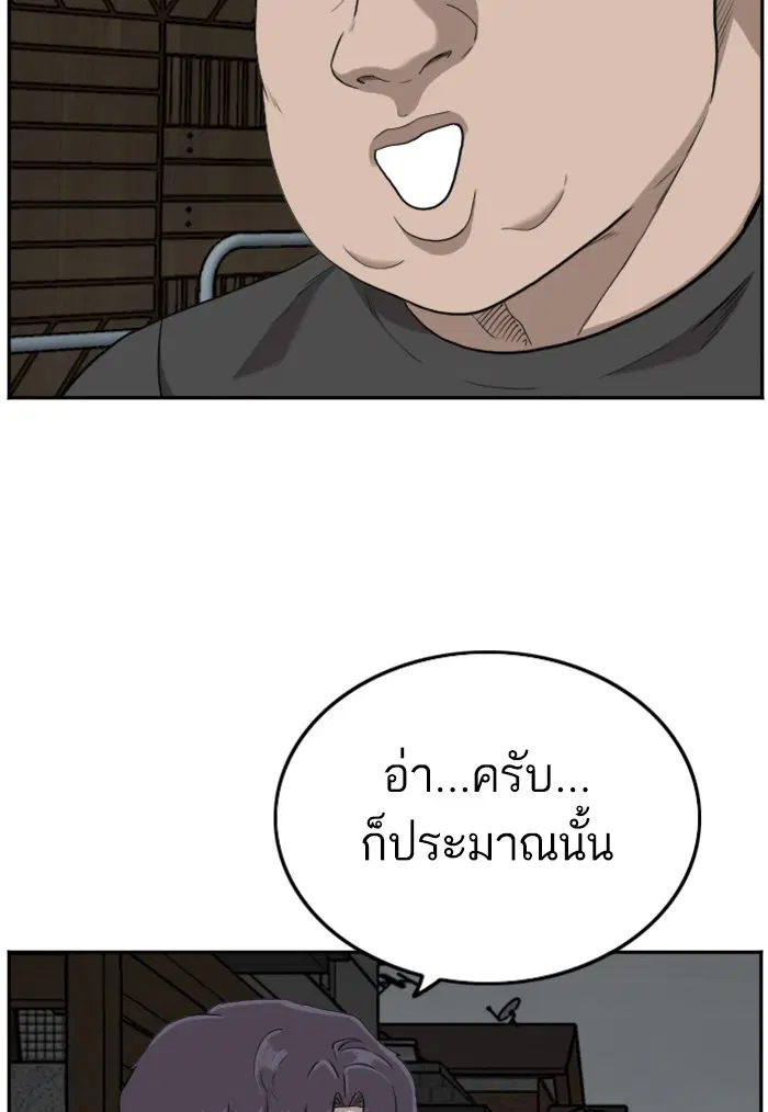 Bad Guy ตอนที่ 102 หน้า 117