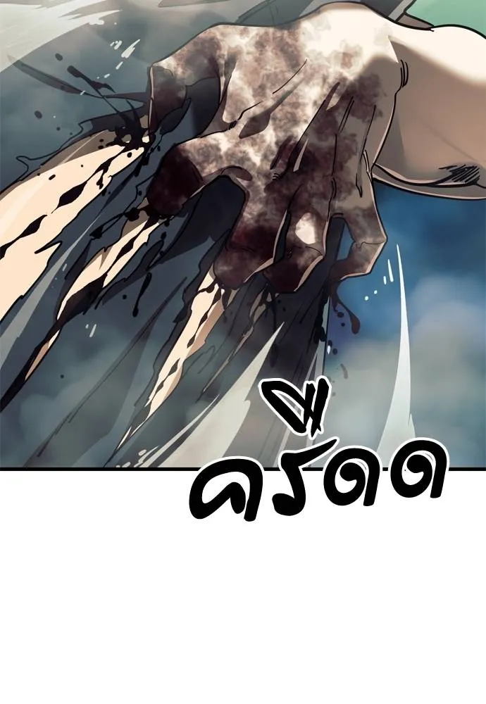 Reincarnation Path of The Underworld King ยอมรา ผู้พิพากษาจากนรก ตอนที่ 51 หน้า 37