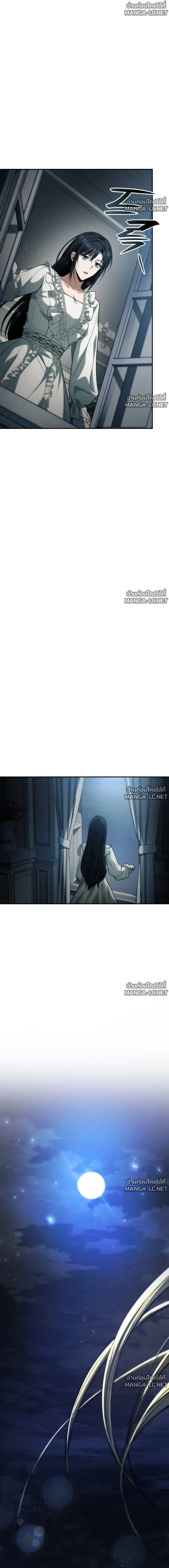 I Am the Queen in This Life ตอนที่ 198 หน้า 24