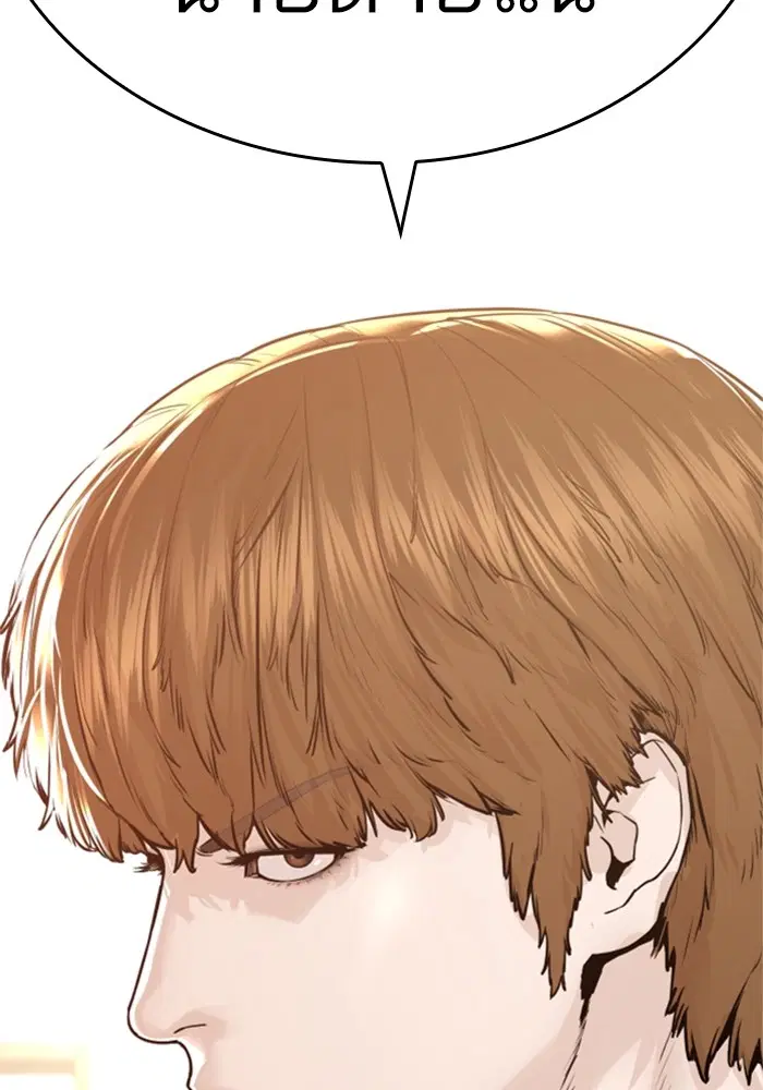 How to Fight ตอนที่ 161 หน้า 166