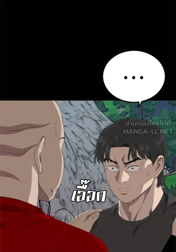 Bad Guy ตอนที่ 239 หน้า 52