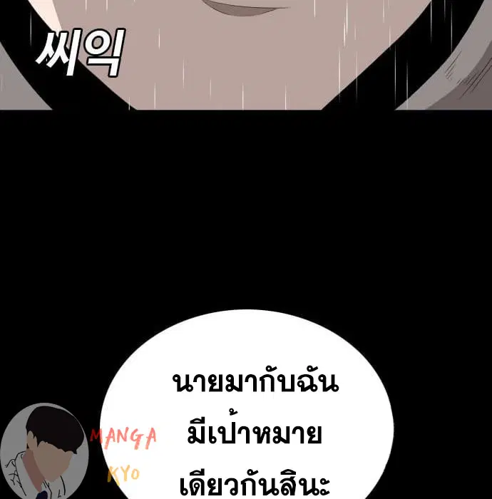 Bad Guy ตอนที่ 132 หน้า 90
