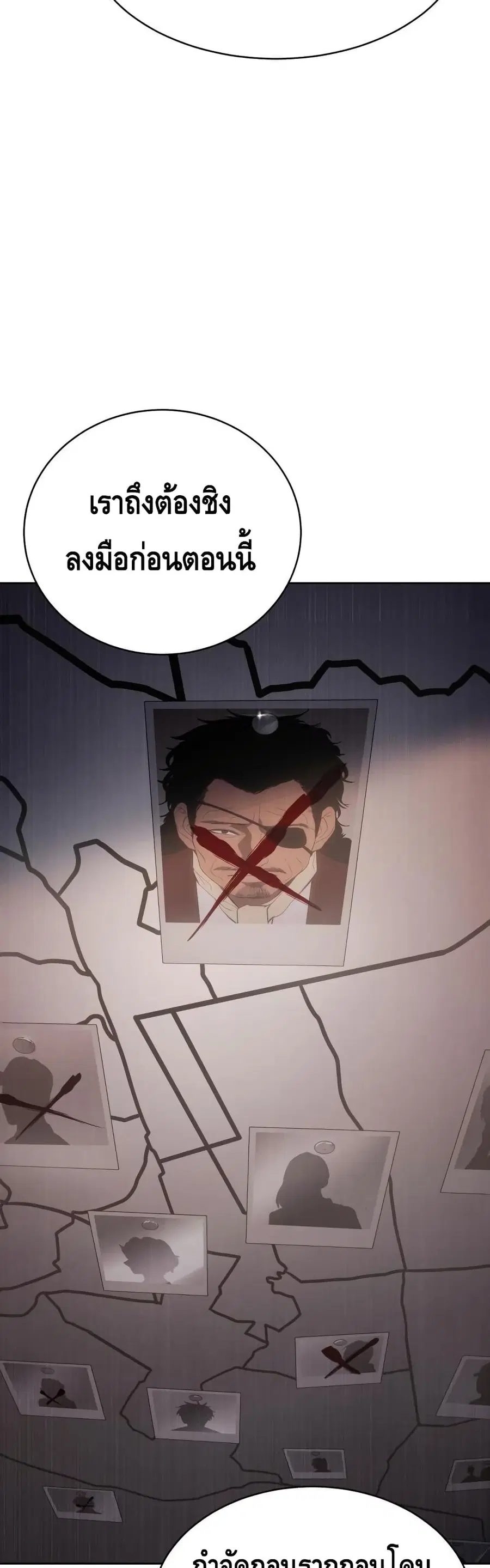 Baek XX ตอนที่ 13 หน้า 56