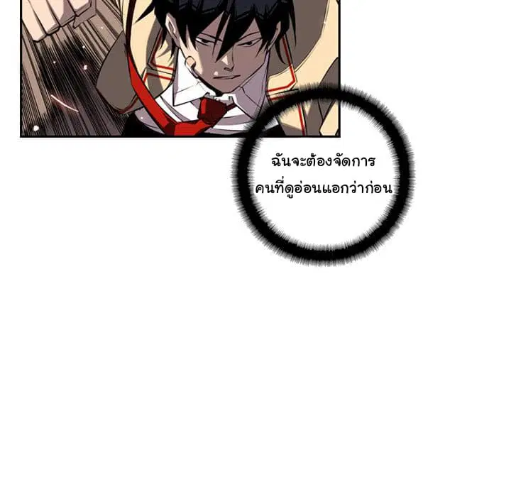 SuperNova ตอนที่ 53 หน้า 49