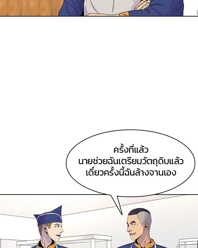 Kitchen Soldier ตอนที่ 48 หน้า 34