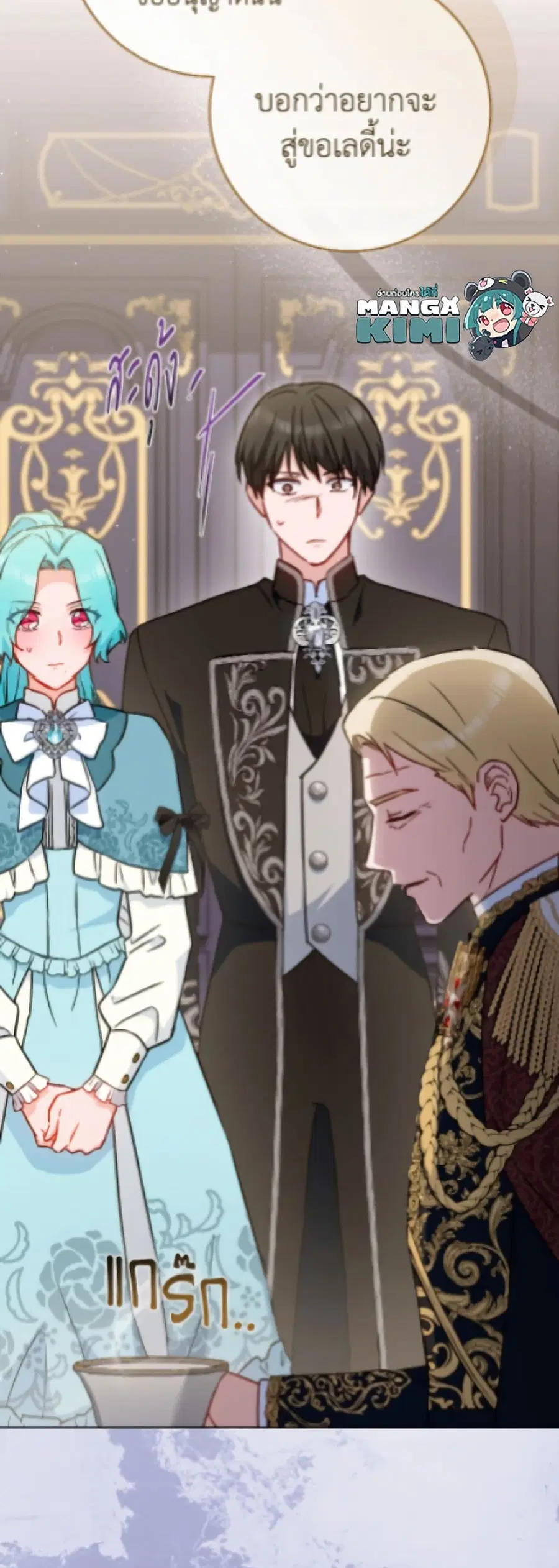 The Young Lady Is a Royal Chef ตอนที่ 188 หน้า 27
