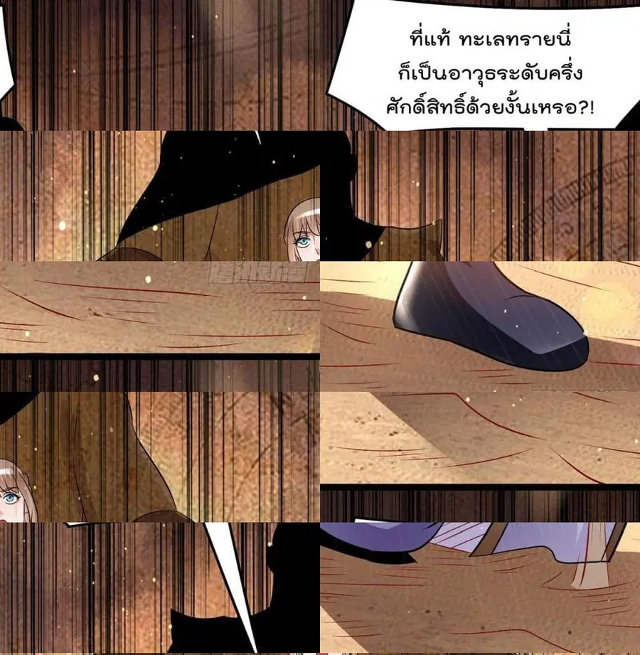 Immortal King of City ตอนที่ 191 หน้า 7