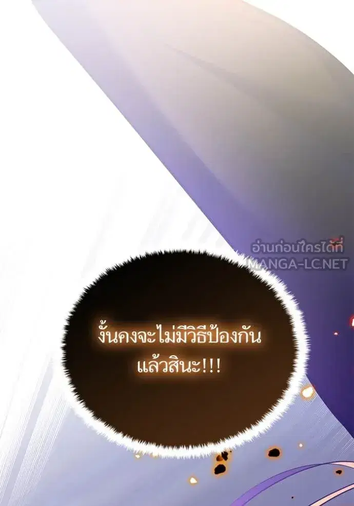 Return to Player ตอนที่ 199 หน้า 122