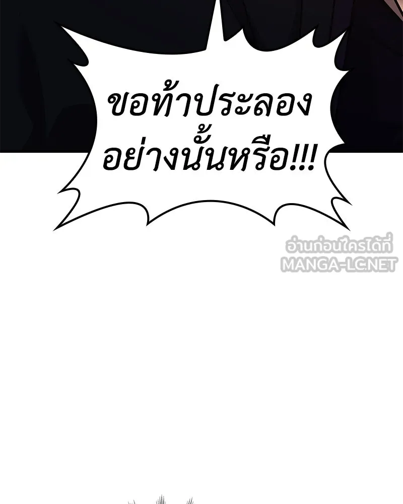 I Reincarnated As The Crazed Heir เกิดอีกทีเป็นว่าที่ประมุขลัทธิมาร ตอนที่ 149 หน้า 3