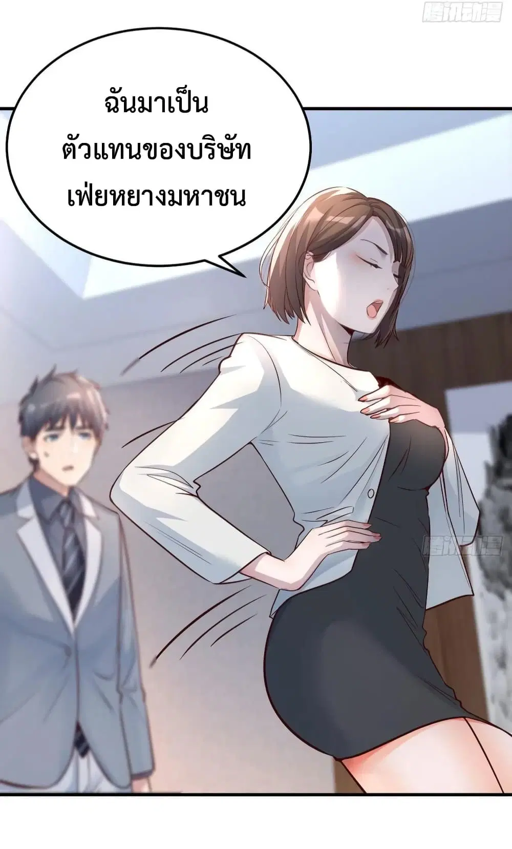 My Twin Girlfriends Loves Me So Much ตอนที่ 131 หน้า 4