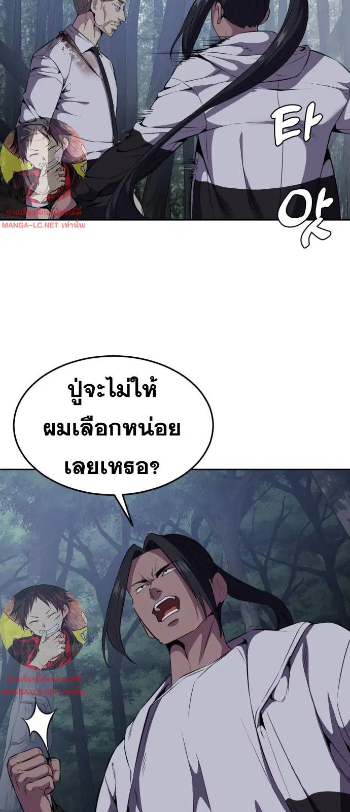 The Boy of Death ตอนที่ 162 หน้า 66