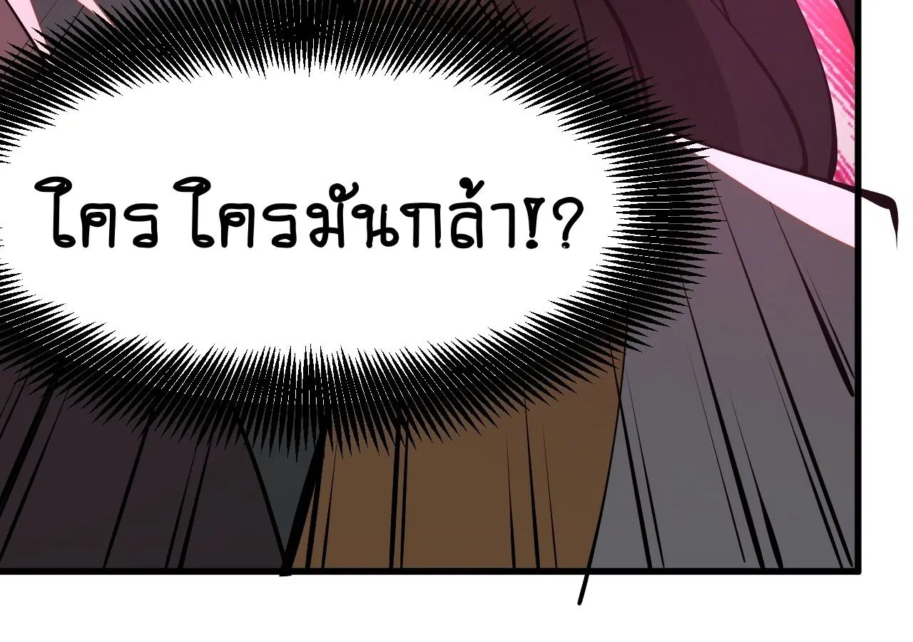 AccidentaIIy Became Famous Throughout History ตอนที่ 20 หน้า 62