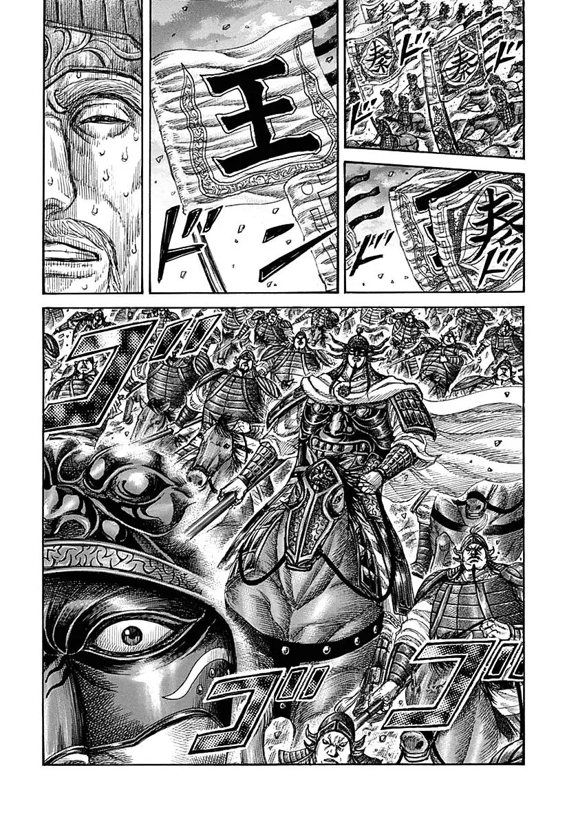 Kingdom ตอนที่ 317 หน้า 17