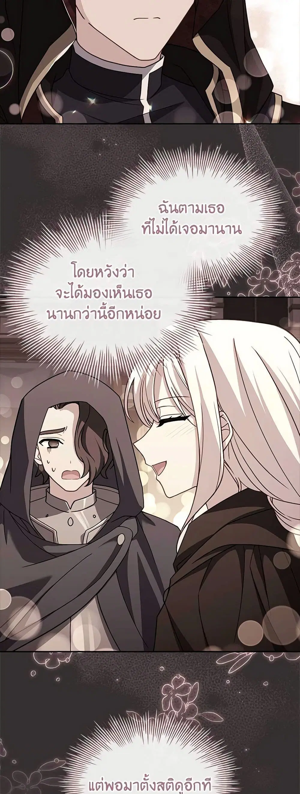 The Lady Needs a Break ตอนที่ 101 หน้า 28