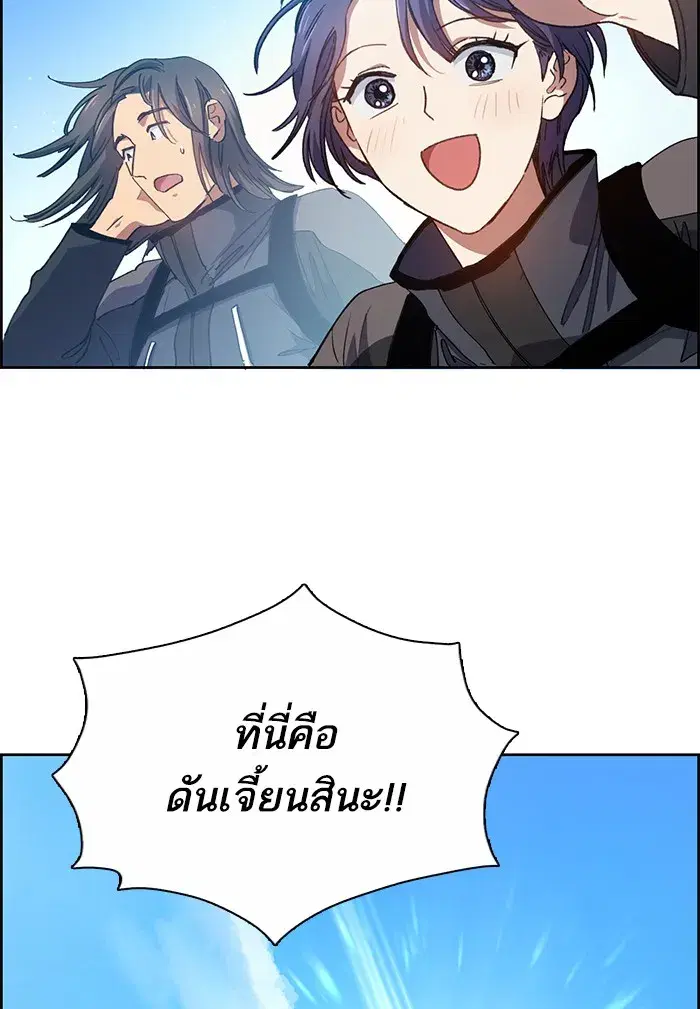 The S-Classes That I Raised (My S-Class Hunters) ตอนที่ 23 หน้า 32