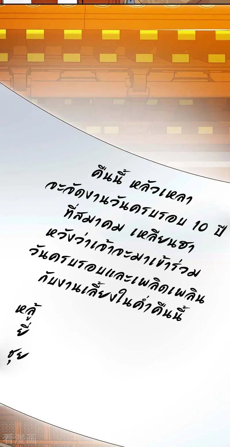 Reborn 80,000 years ตอนที่ 91 หน้า 27