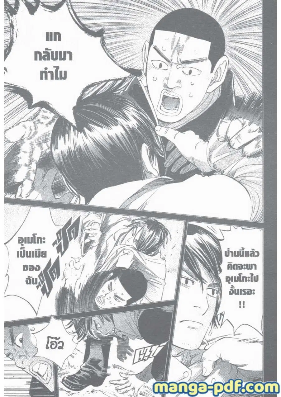 Golden Kamuy ตอนที่ 35 หน้า 7
