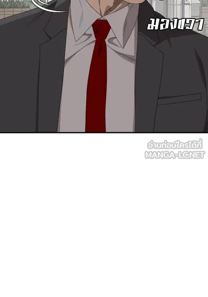 Bad Guy ตอนที่ 262 หน้า 88