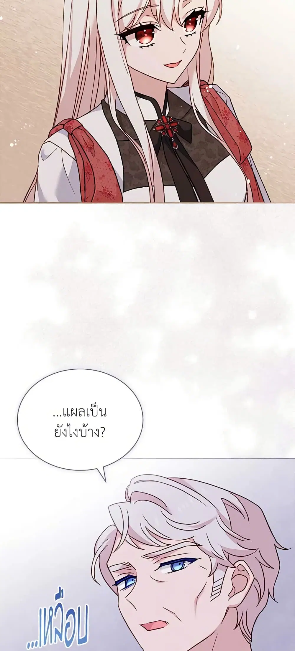 The Lady Needs a Break ตอนที่ 97 หน้า 35