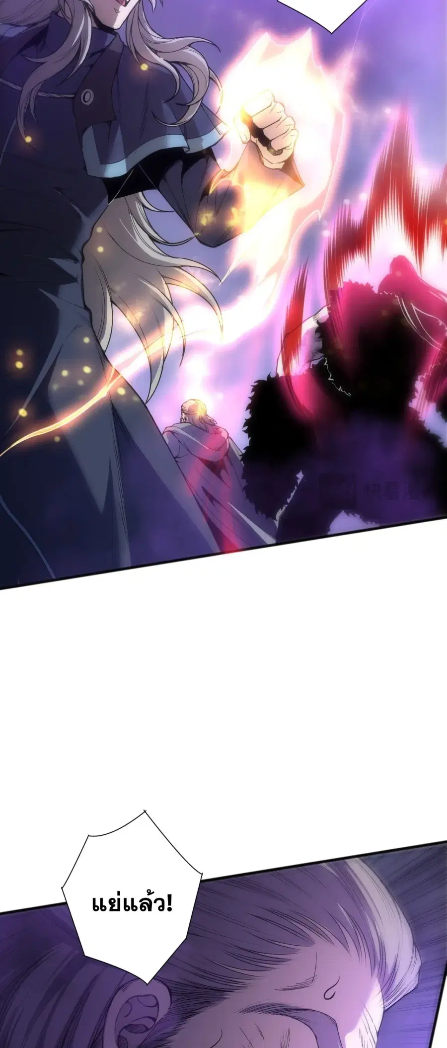 Necromancer King of The Scourge ตอนที่ 281 หน้า 43