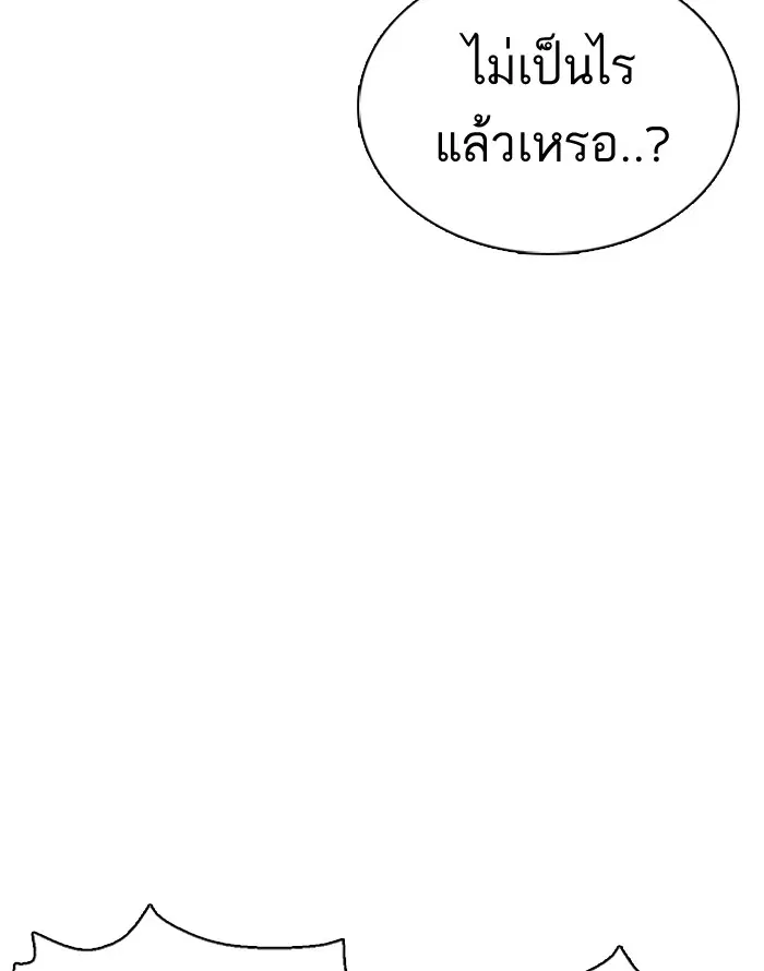 How to Fight ตอนที่ 8 หน้า 98