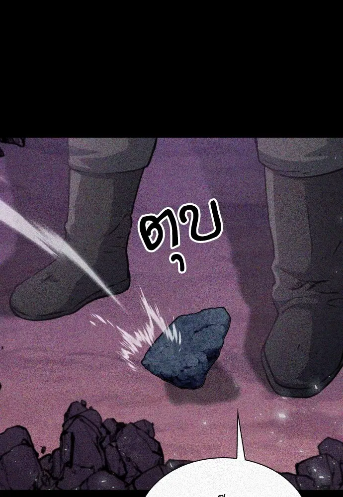 The Druid of Seoul Station ตอนที่ 163 หน้า 111