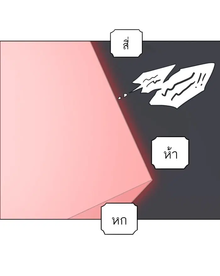 Tower of God ตอนที่ 280 หน้า 97