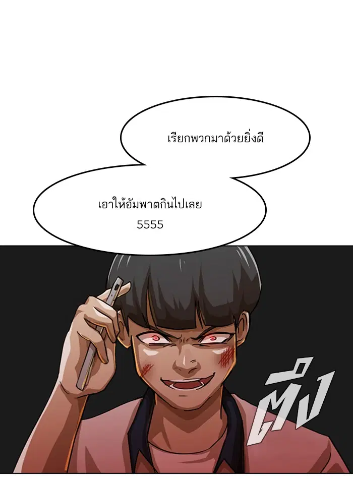 Random Chat ตอนที่ 49 หน้า 24