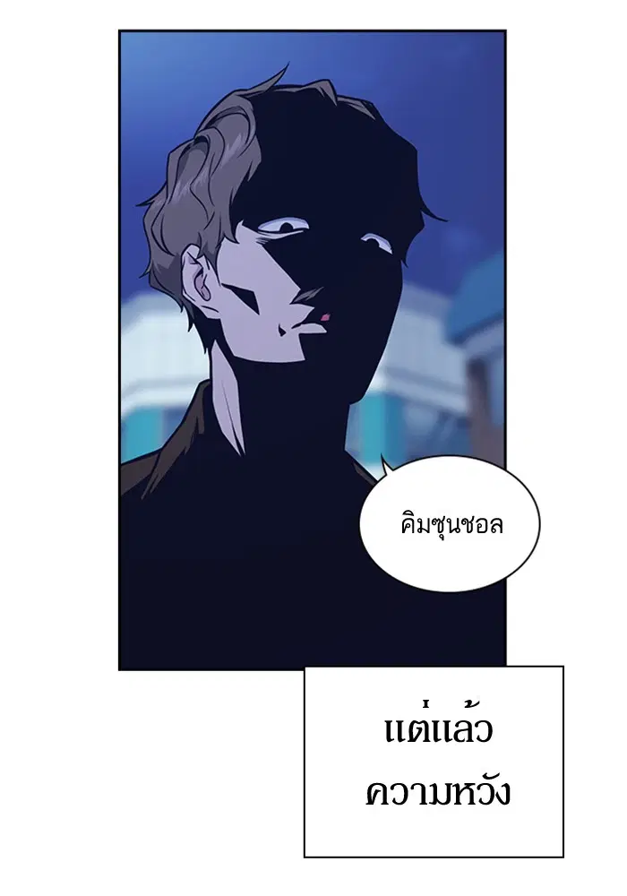 Study Group ตอนที่ 65 หน้า 75