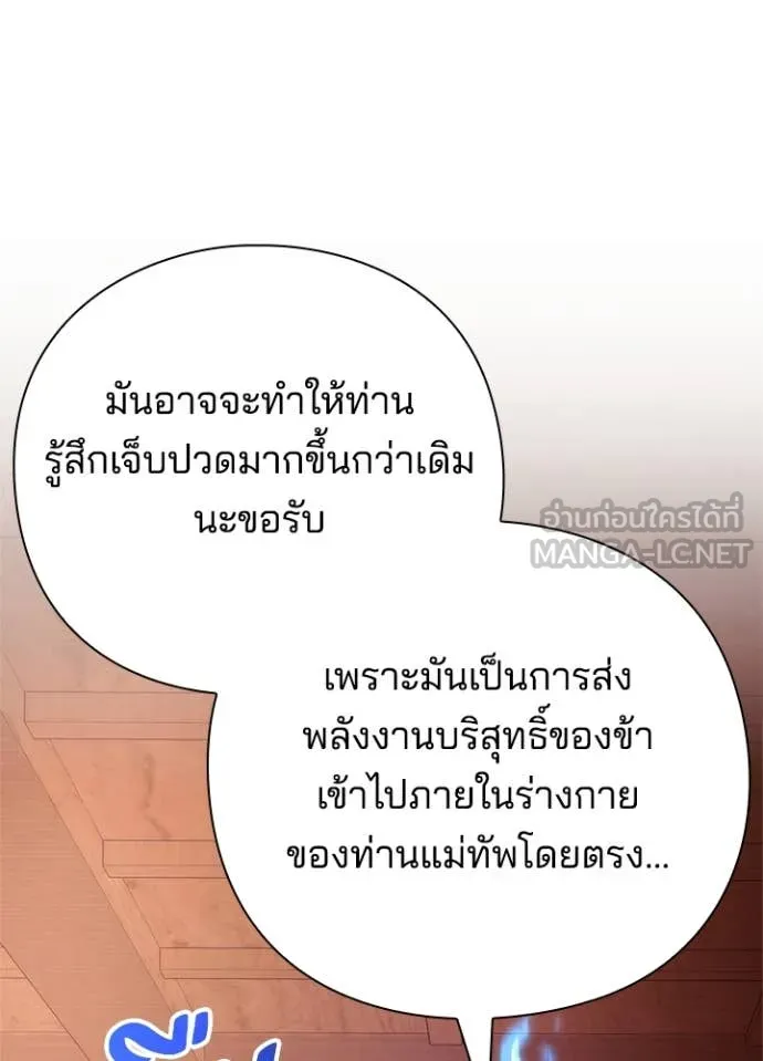 Night of the Ogre ตอนที่ 81 หน้า 141