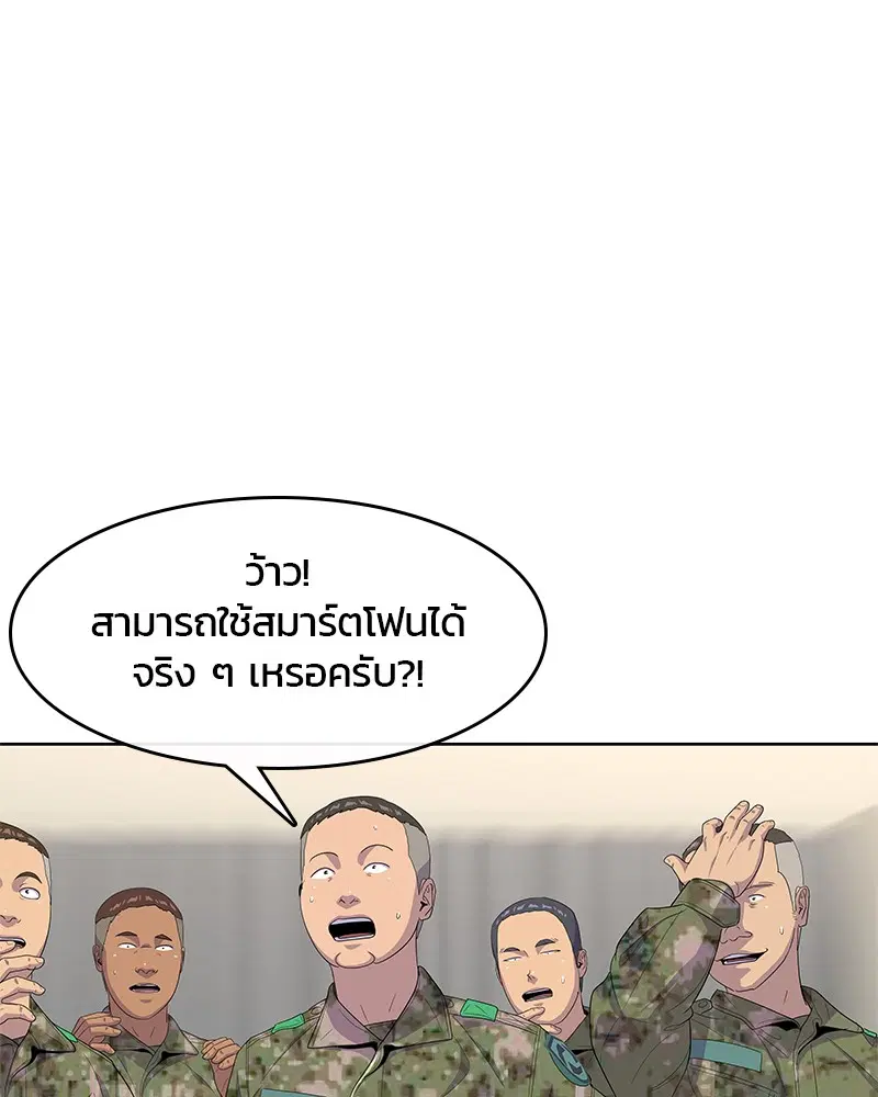 Kitchen Soldier ตอนที่ 126 หน้า 26
