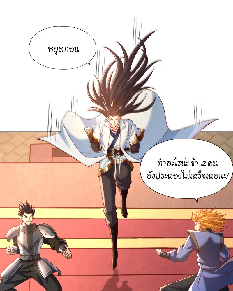 The Time of Rebirth ตอนที่ 178 หน้า 35
