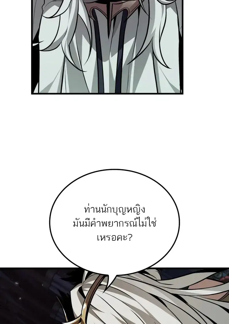 Pick Me Up ตอนที่ 178 หน้า 87