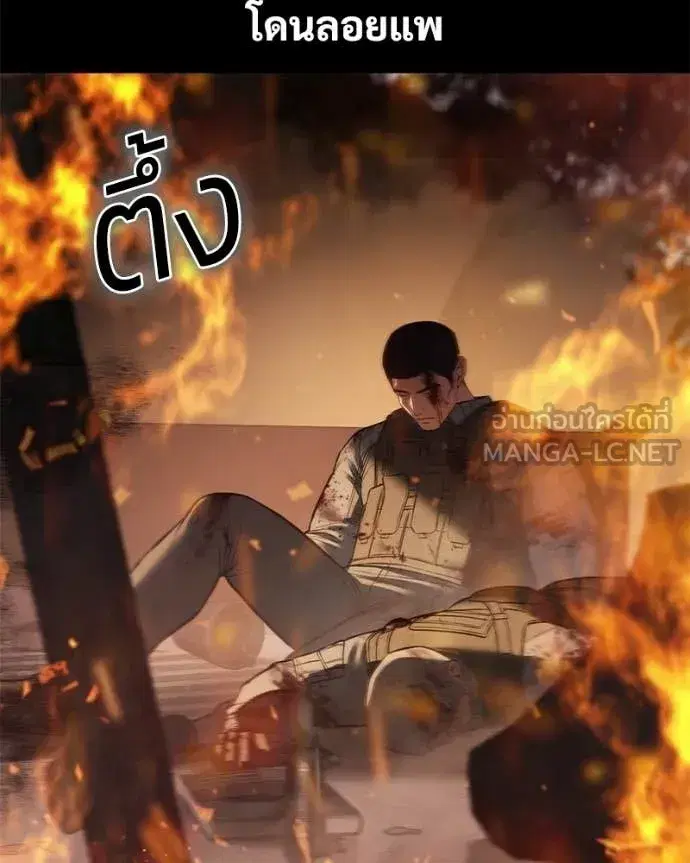 Baek XX ตอนที่ 165 หน้า 30