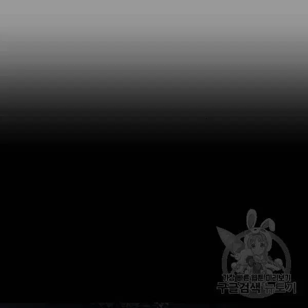 The Boy of Death ตอนที่ 139 หน้า 244