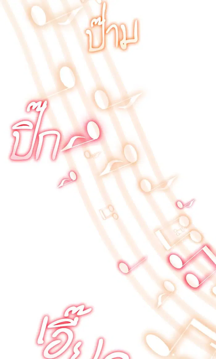 Sister I Am the Queen in This Life ตอนที่ 17 หน้า 61