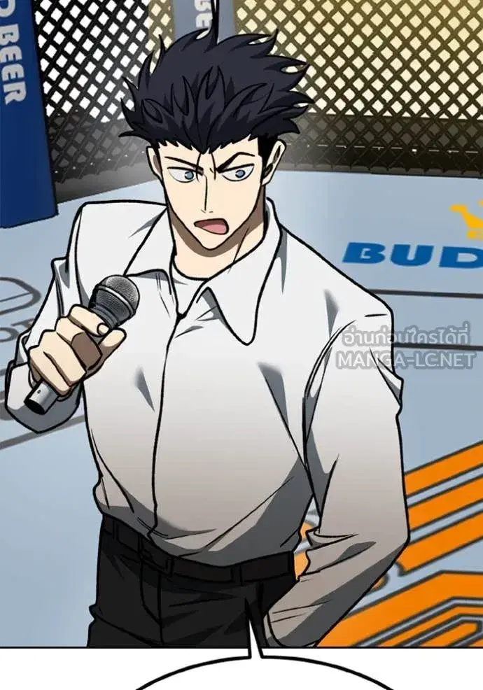 King of the Octagon ตอนที่ 185 หน้า 61