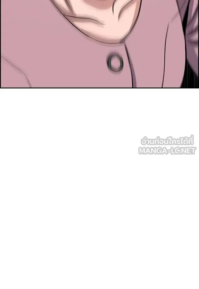 True Education ตอนที่ 258 หน้า 120