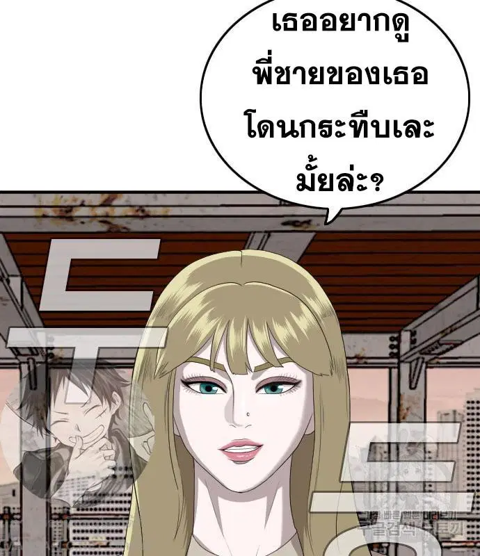 Bad Guy ตอนที่ 150 หน้า 80