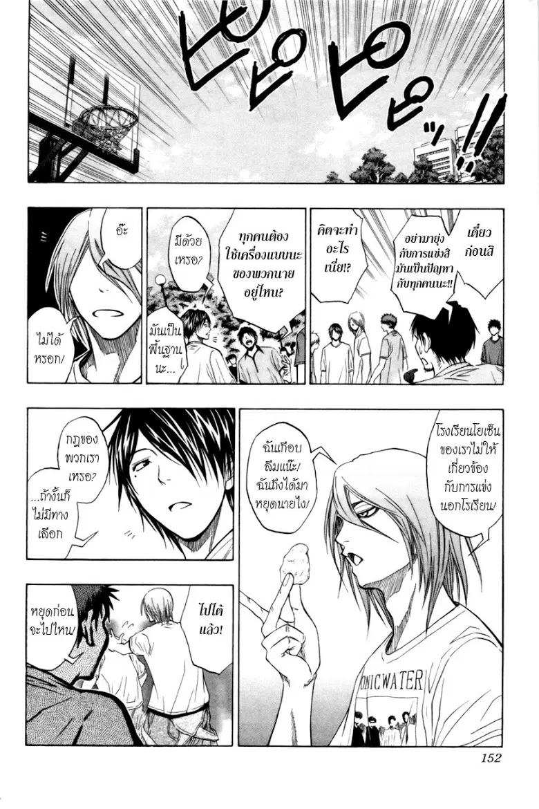 Kuroko no Basuke ตอนที่ 78 หน้า 6