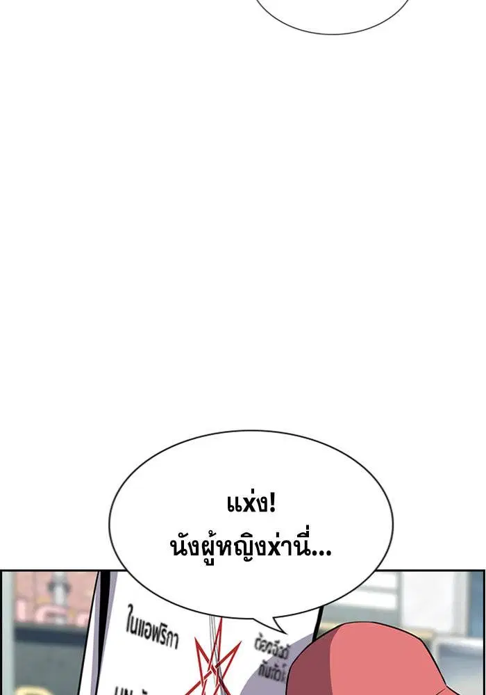 True Education ตอนที่ 102 หน้า 108