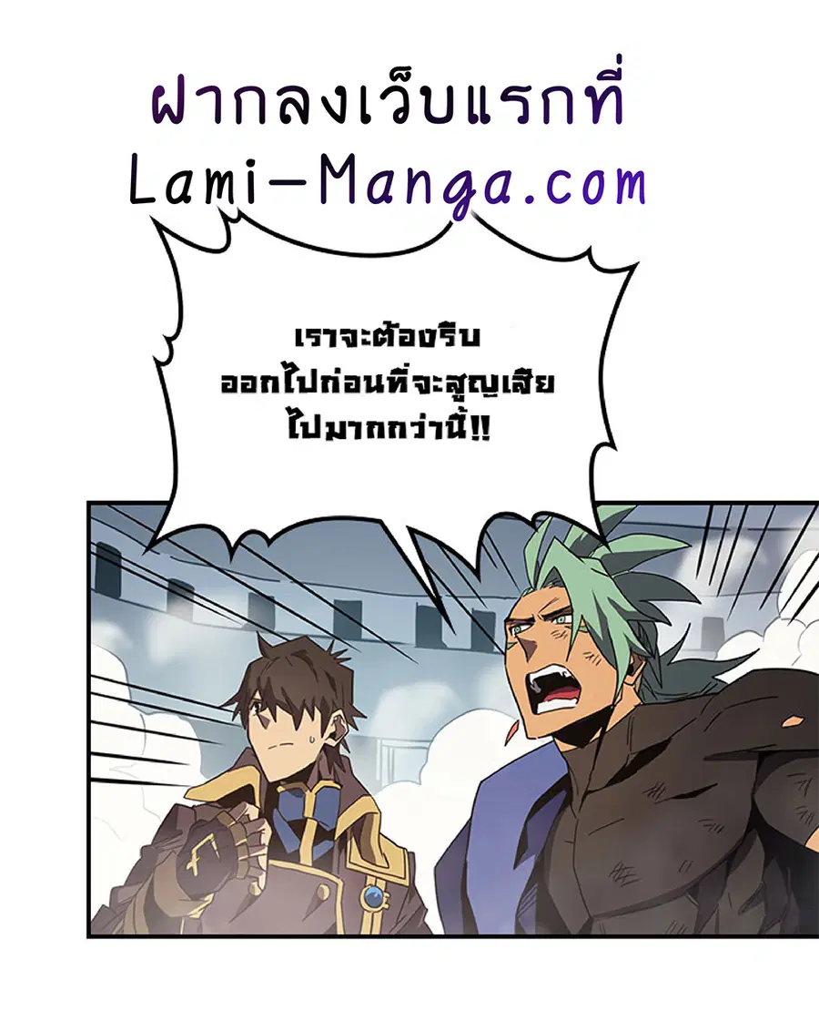 A Returner’s Magic Should Be Special ตอนที่ 111 หน้า 44