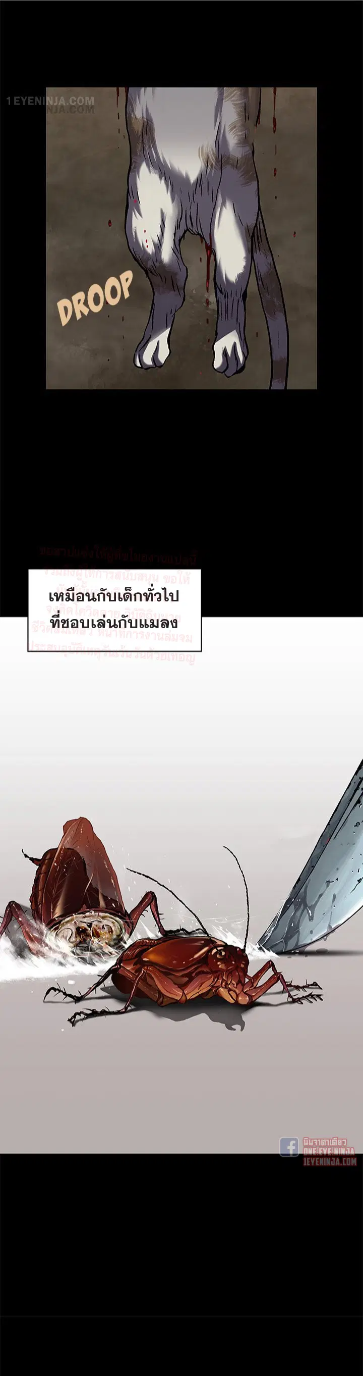 Leviathan ตอนที่ 167 หน้า 8