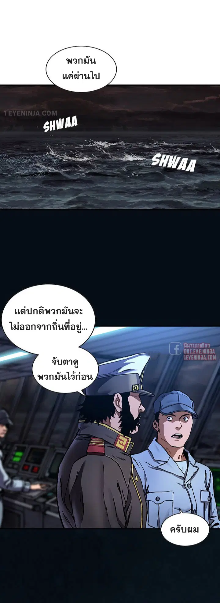 Leviathan ตอนที่ 164 หน้า 18