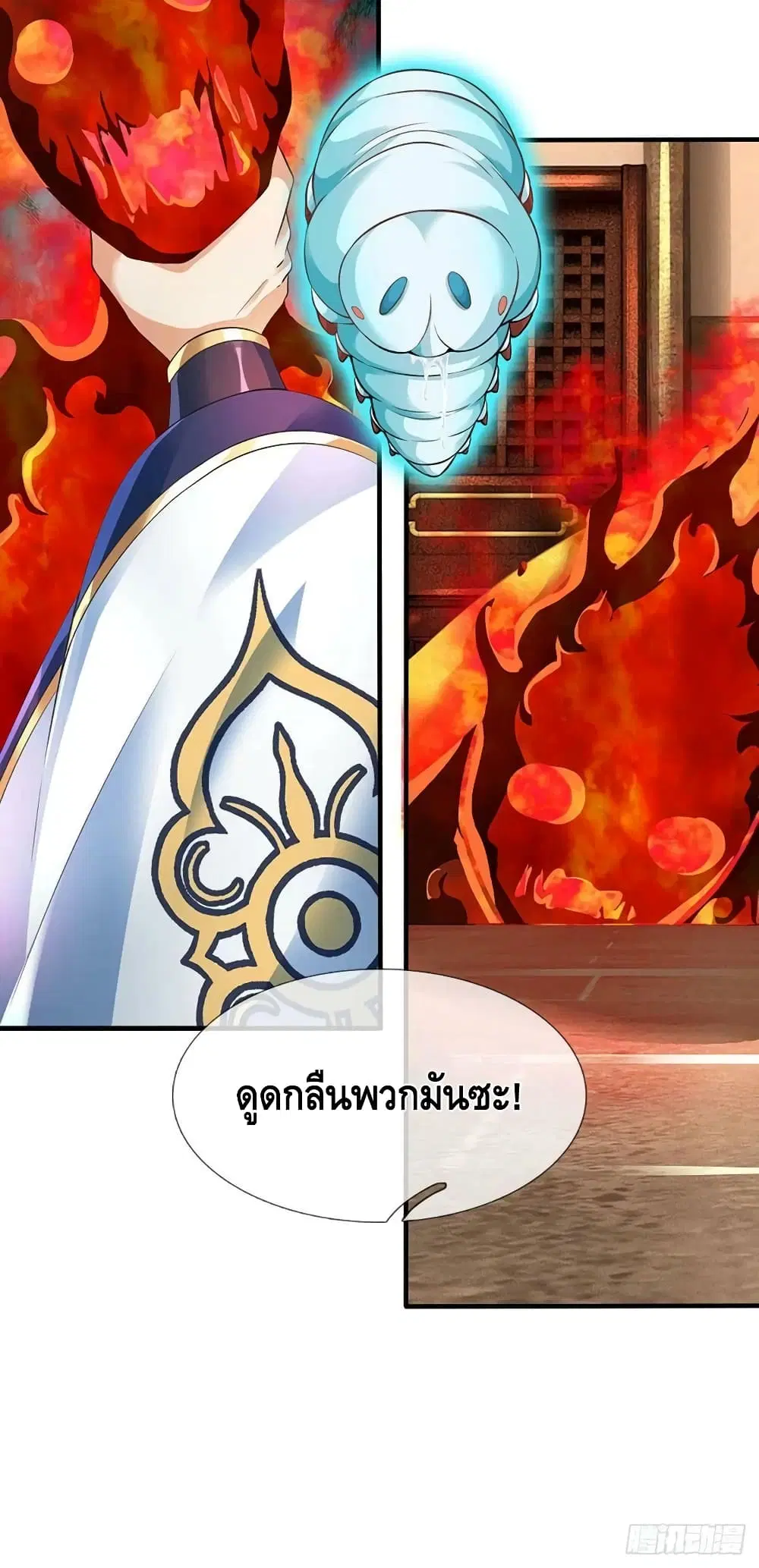 Opening to Supreme Dantian ตอนที่ 161 หน้า 51