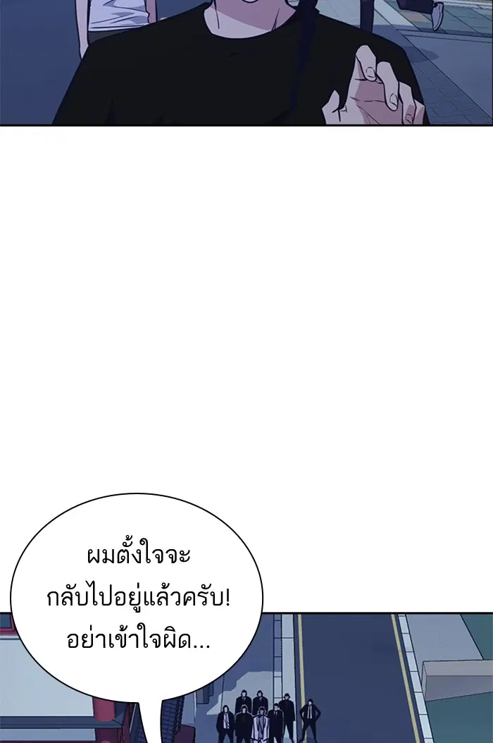 Study Group ตอนที่ 84 หน้า 90